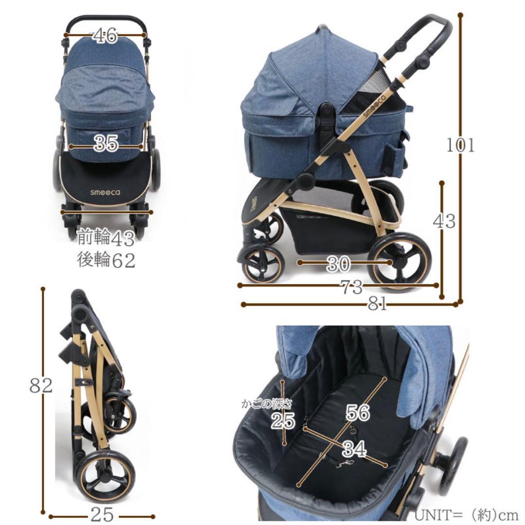 ペットパラダイス smooca プレミアム ペットカート デニム調