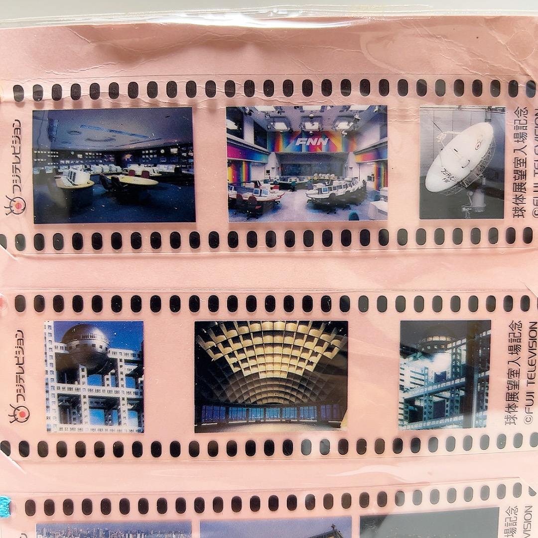 【レア】フジテレビ 球体展望室 入場記念 しおり