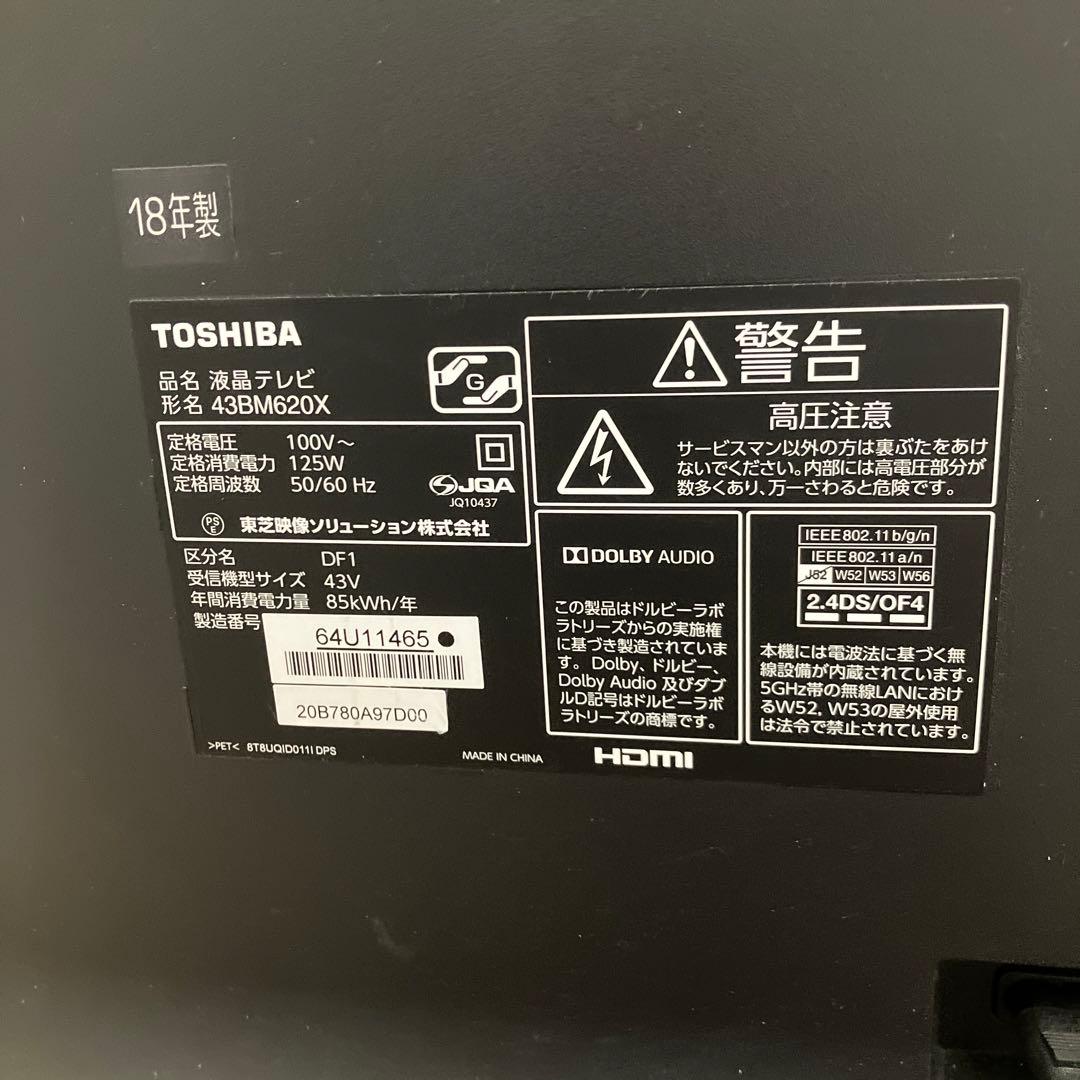 TOSHIBA　REGZA 43型 2018年製 ★43BM620X