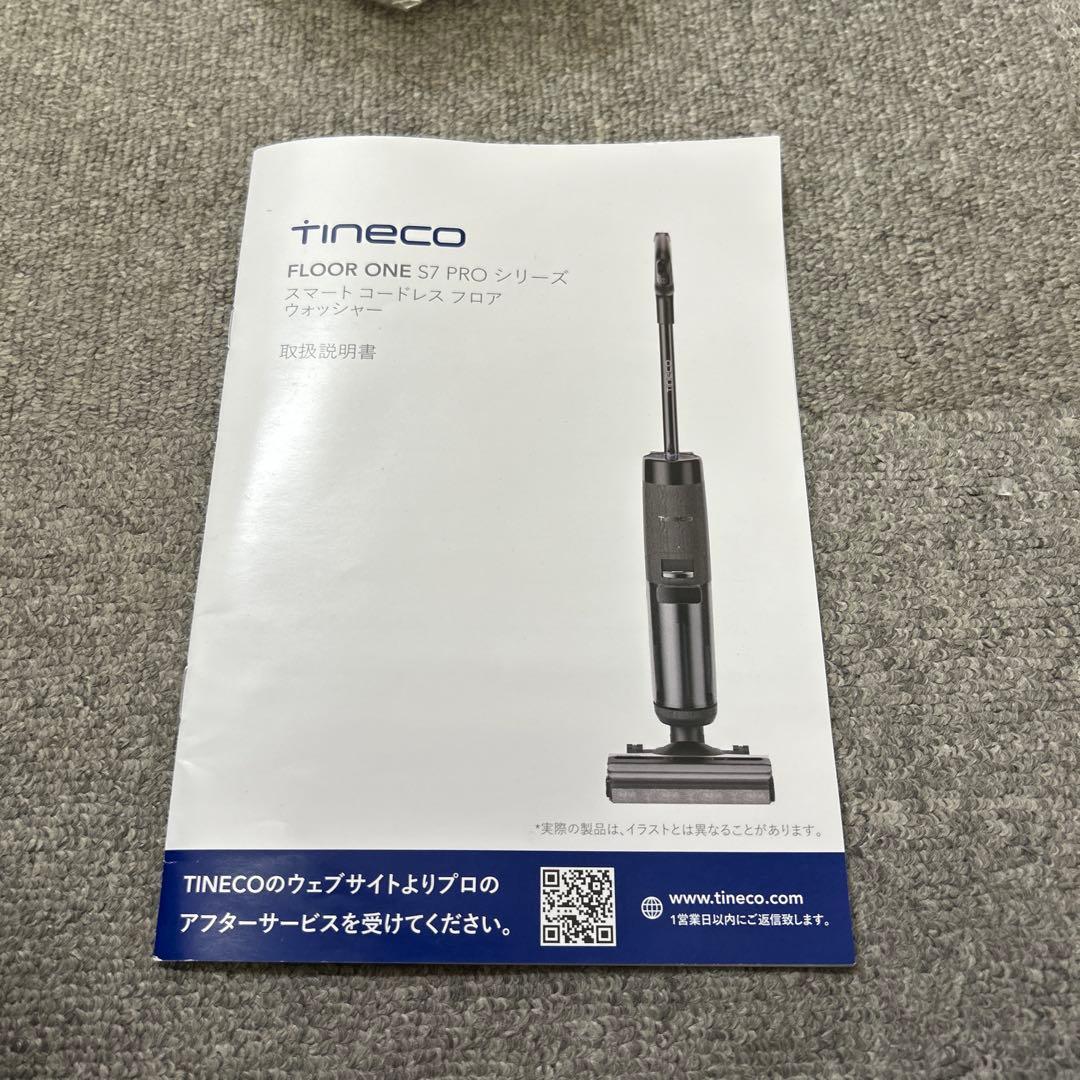 水拭き掃除機 Tineco ティネコ Floor One S7 pro