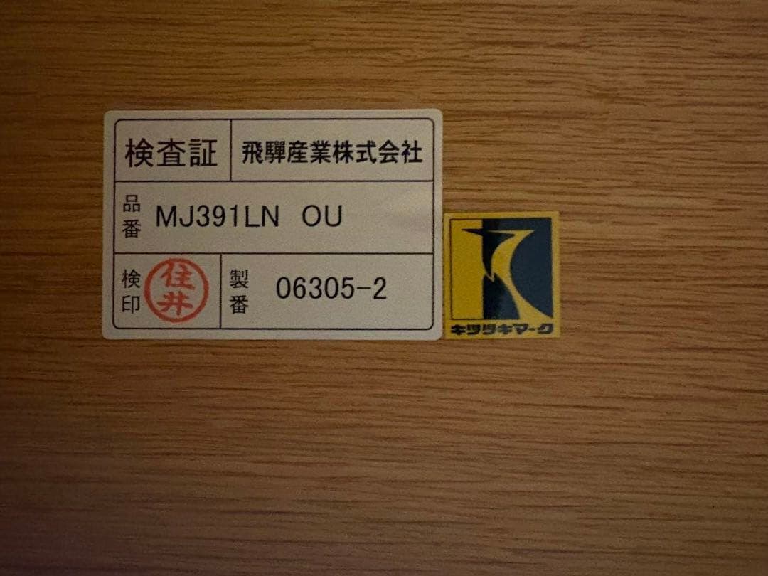 美品　飛騨産業　デスク&ブックシェルフ