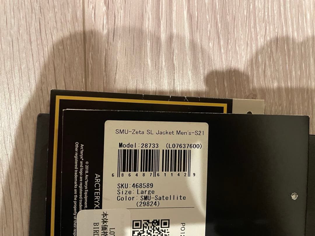 期間限定値下　arc'teryx beams zeta sl L グレー