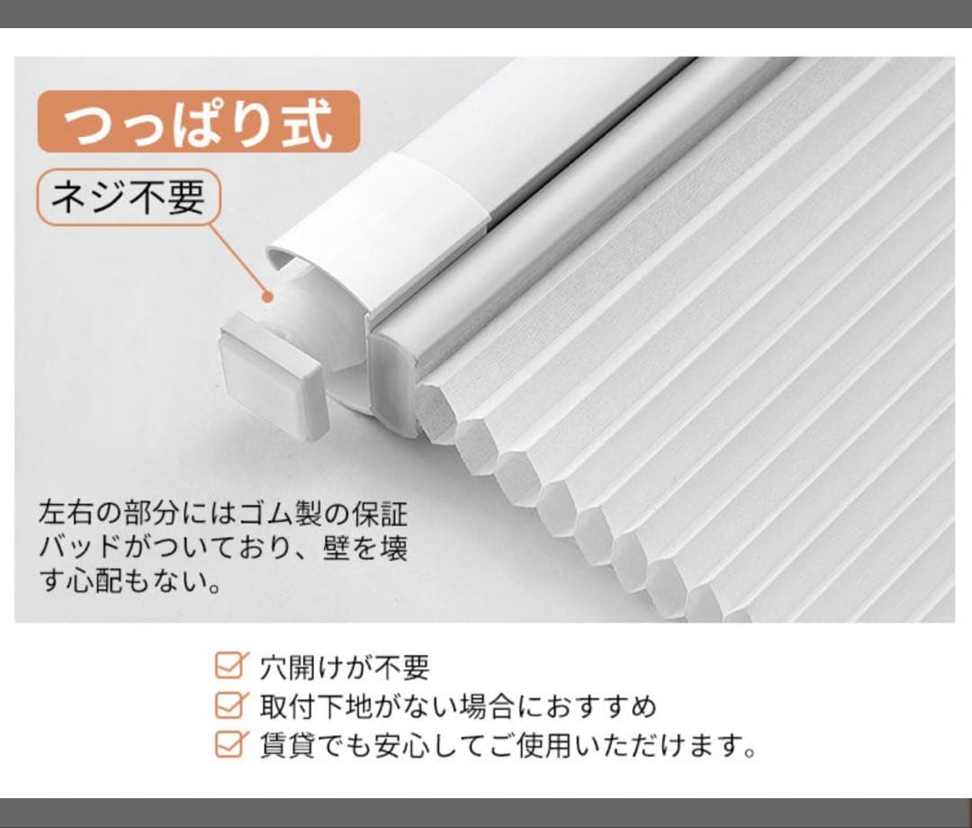 コードレス ハニカムシェード　上下開閉式