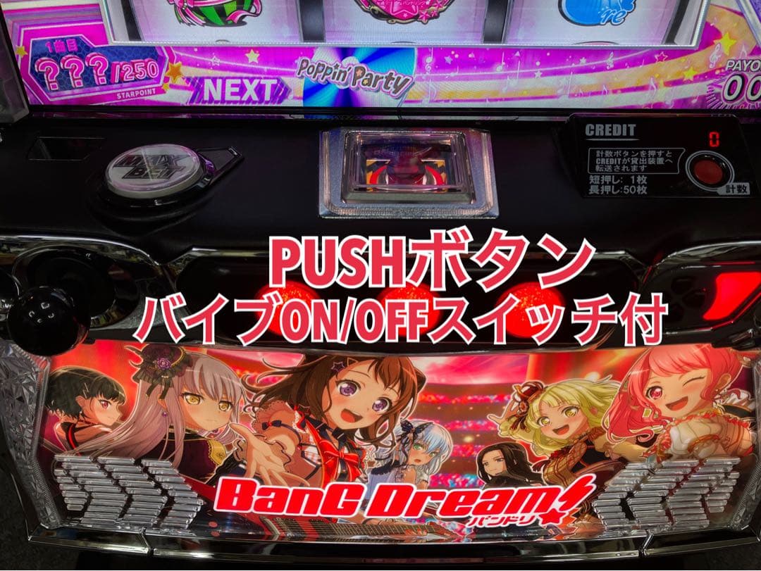 Ｌ バンドリ！ / BanG Dream! ユニット付 スマスロ実機⭕️送料無料⭕️