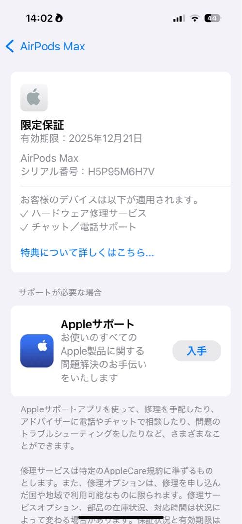 【Apple Care＋付帯】 AirPodsMAX 第2世代 ミッドナイト