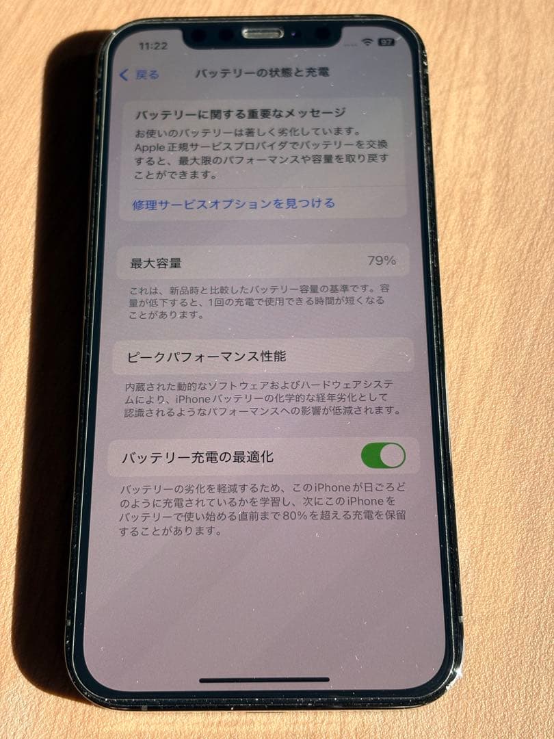 【超美品】Apple iPhone 12 PROグラファイト トリプルカメラ