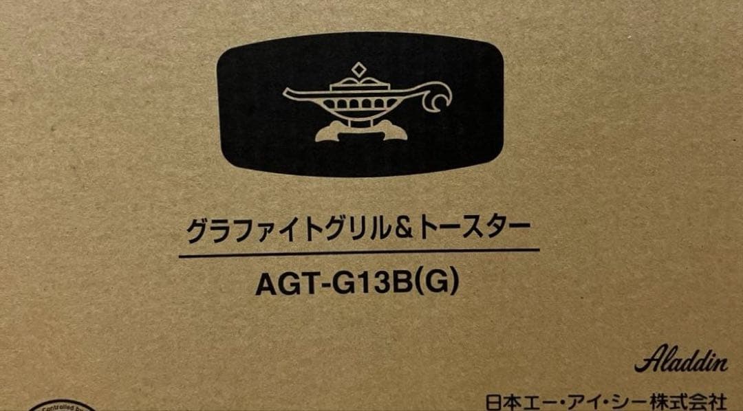 新品　アラジン4枚焼きグラファイトグリル＆トースター AGT-G13B(G)