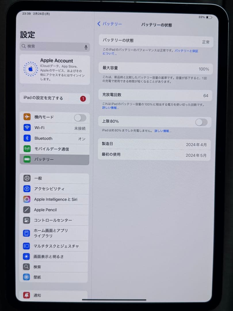 【キーボード付】iPad Pro11インチ/M4/1TB/Cellular