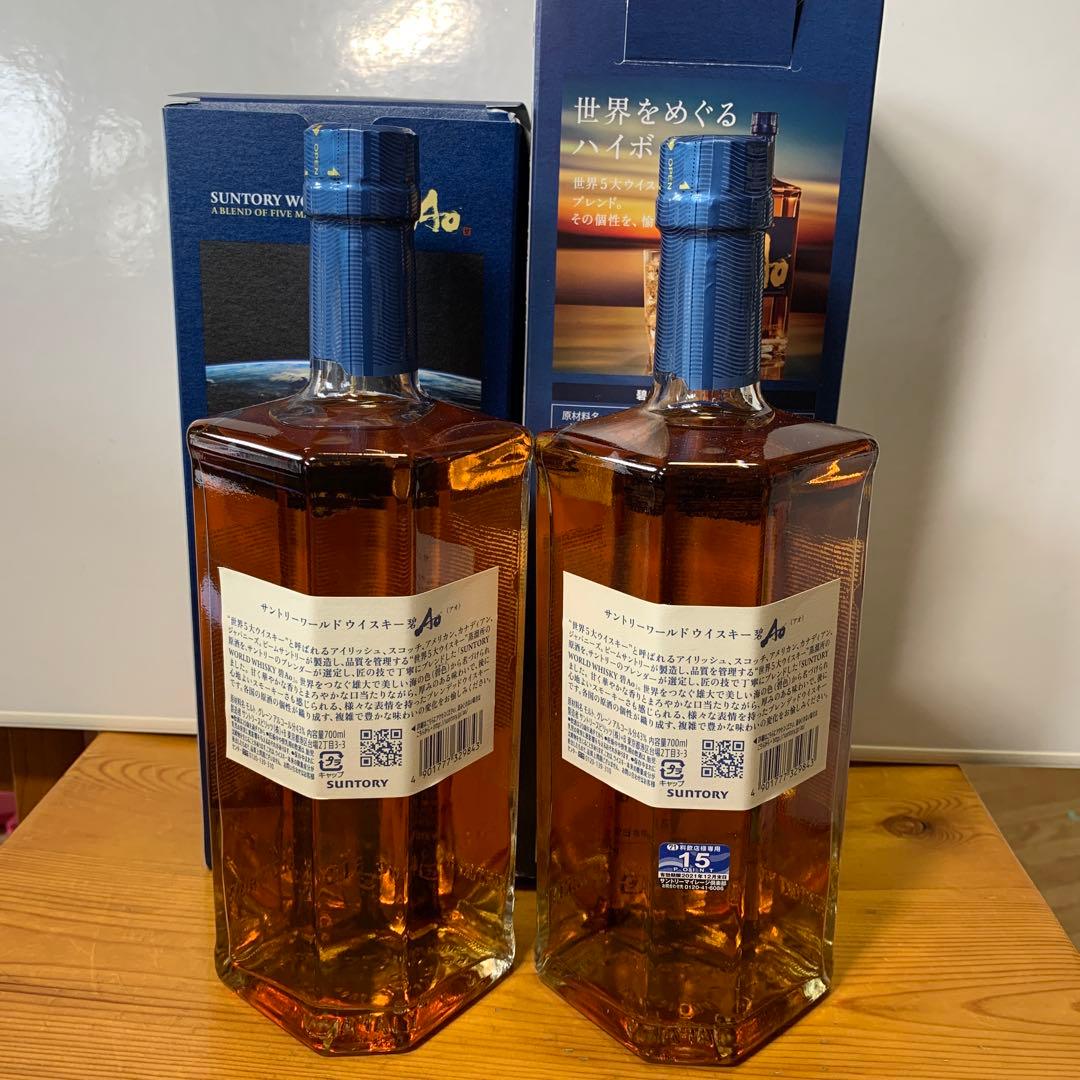 サントリー ワールドウイスキー 碧Ao 700ml 43度 2本セット
