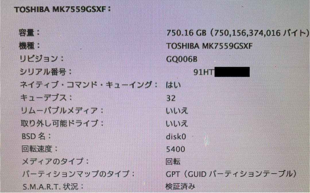 MacBook本体 Mac Book Pro 13 2011 Core i7 8GB HDD750