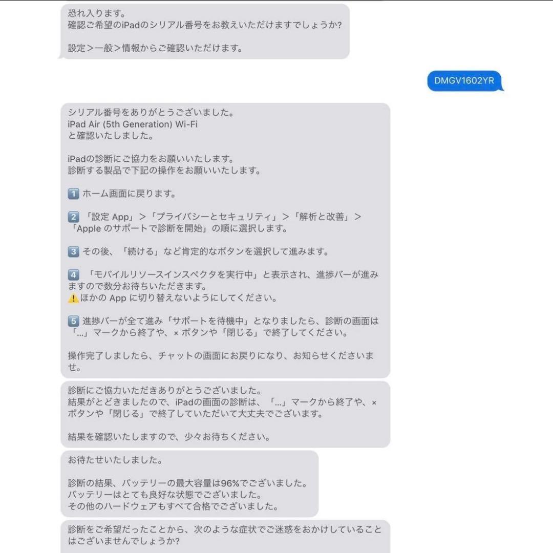 iPad Air 第5世代 256GB + Apple Pencil 第2世代