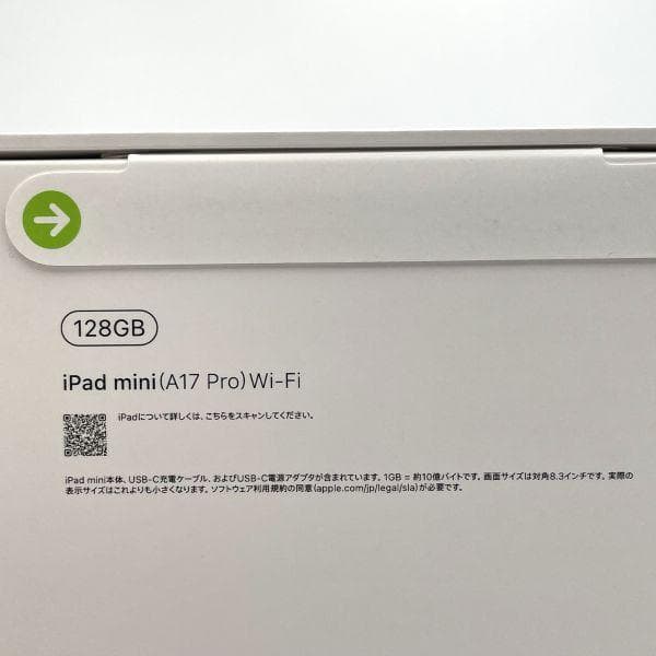 新品未開封 Apple iPadmini7（A17 Pro）Wi-Fiモデル ⑤