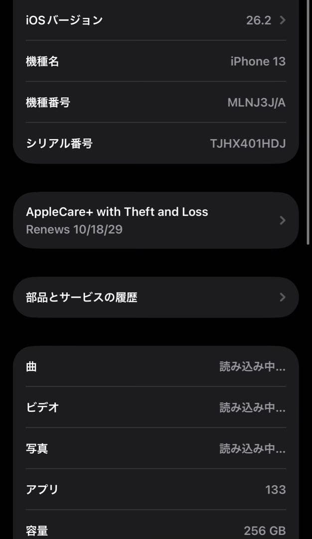 Apple iPhone 13 ホワイト 256GB 本体