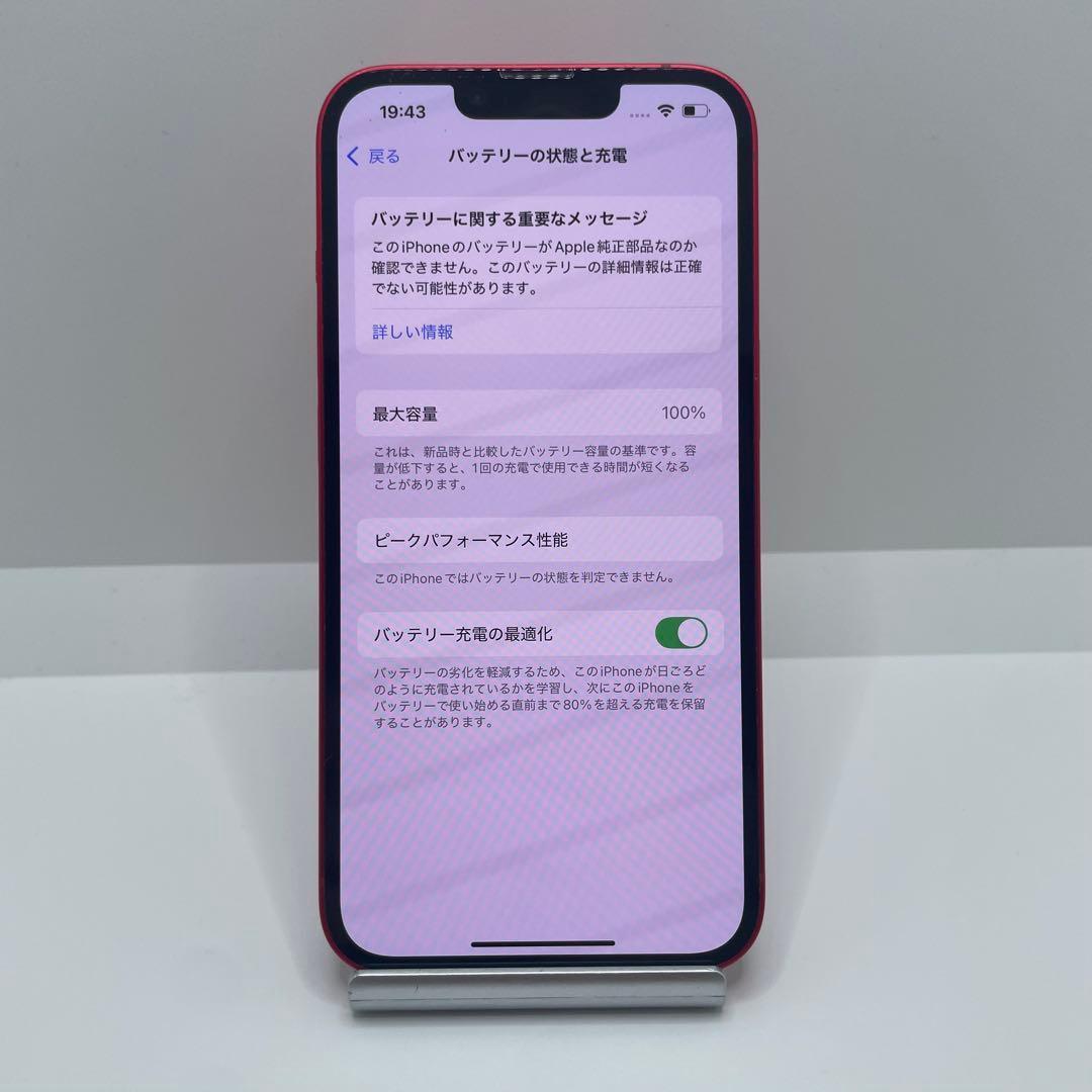 【格安美品】iPhone 14 128GB simフリー本体 270