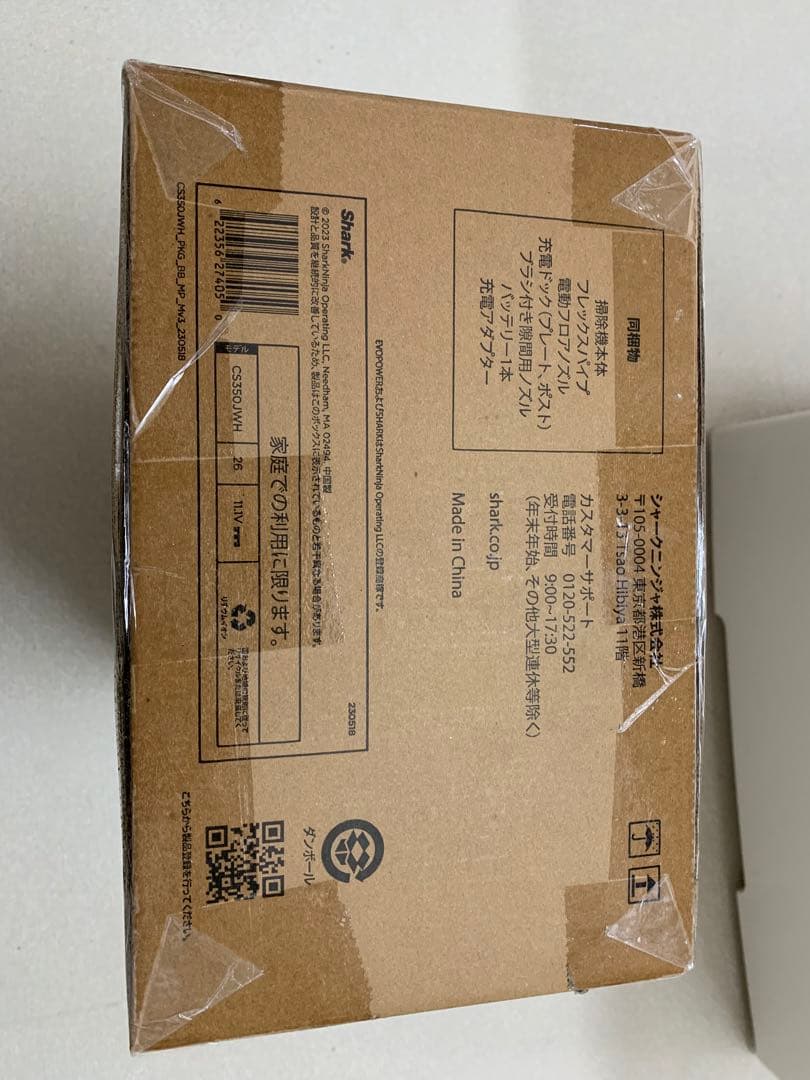 Shark EVOPOWER SYSTEM 掃除機