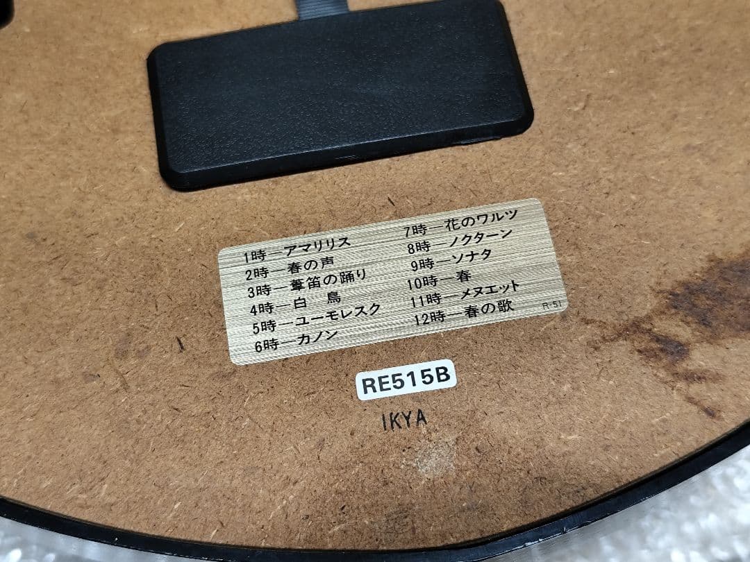 セイコー パペット RE515B Puppet からくり時計 メロディ 動作品