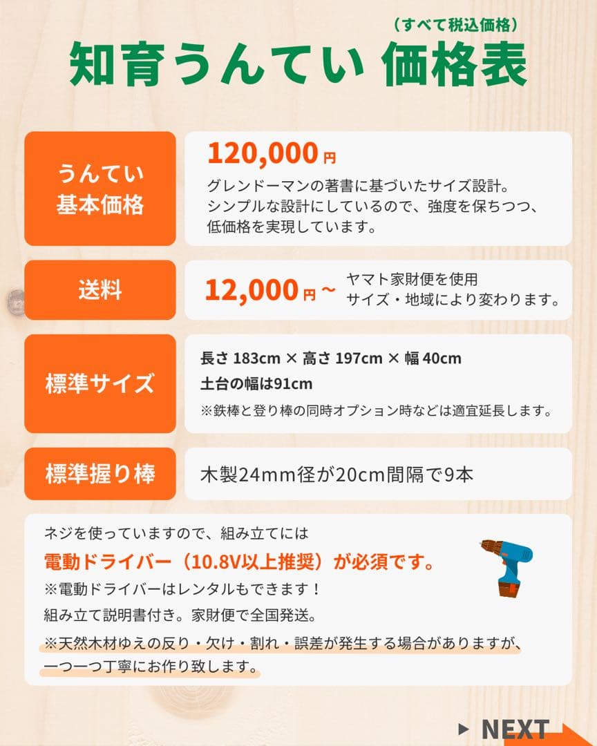 知育うんてい　ボルダリング　鉄棒