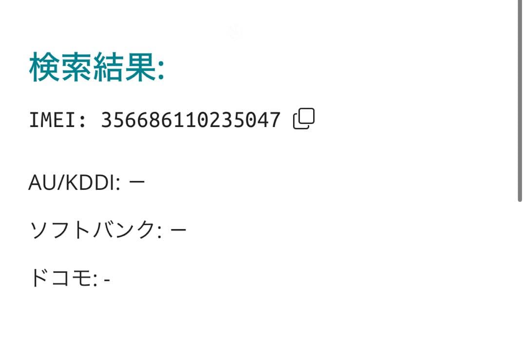 【5047】iPhone 12PRO グラファイト 256GB simフリー