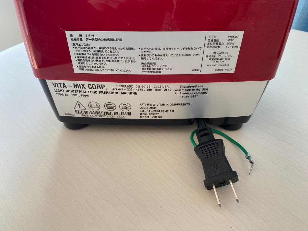 Vitamix バイタミックス VM0202 E310 エクスプロリアンブレンダ