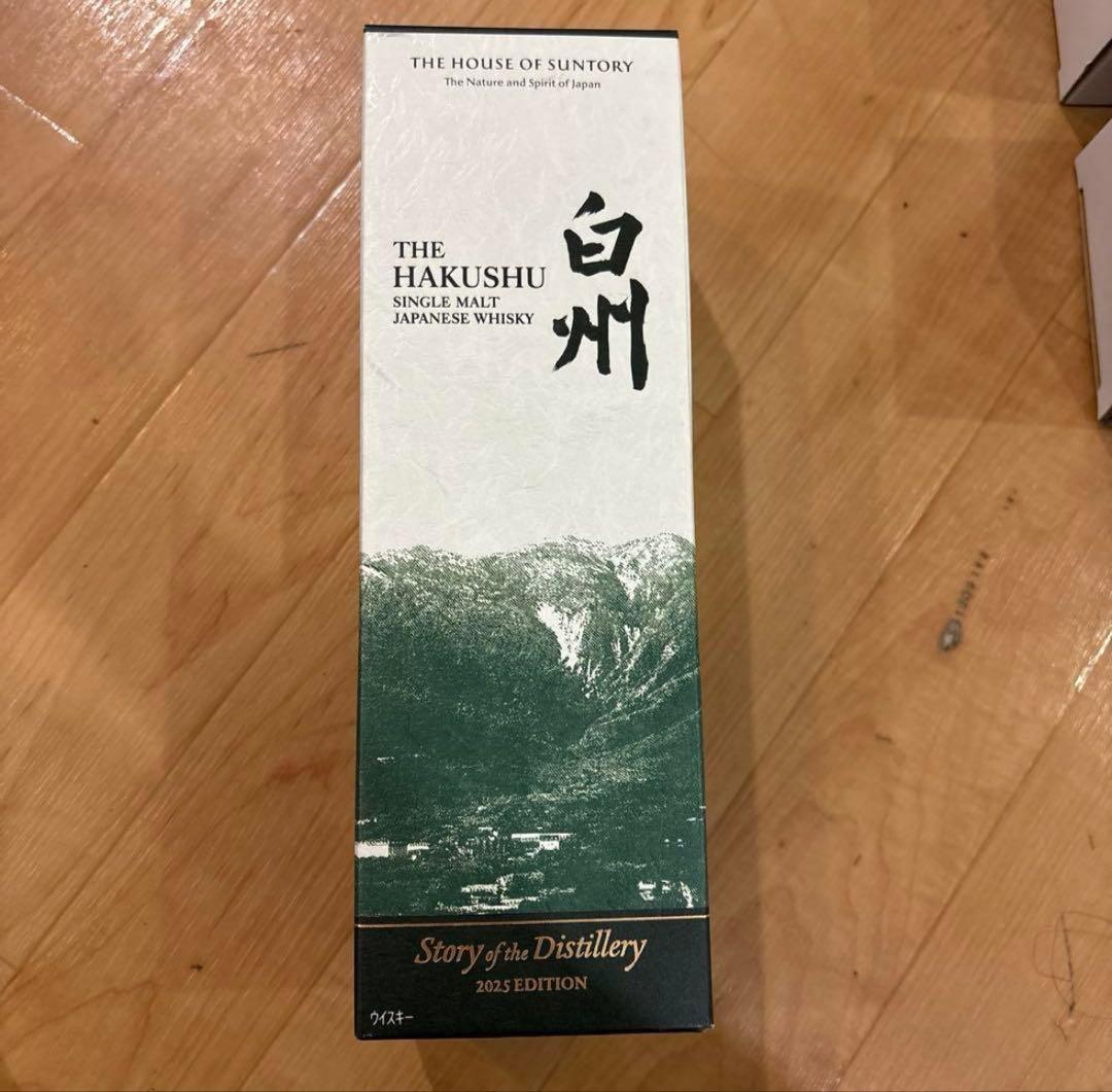 白州 Story of the Distillery 2025 edition