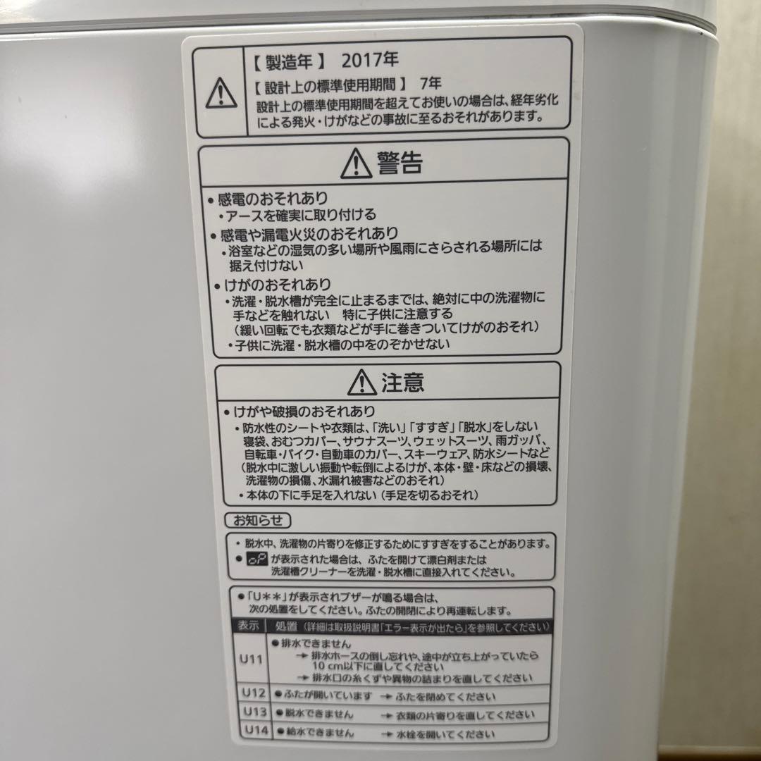 Panasonic NA-FA80H5縦型2017年製//8kg//作動確認済み