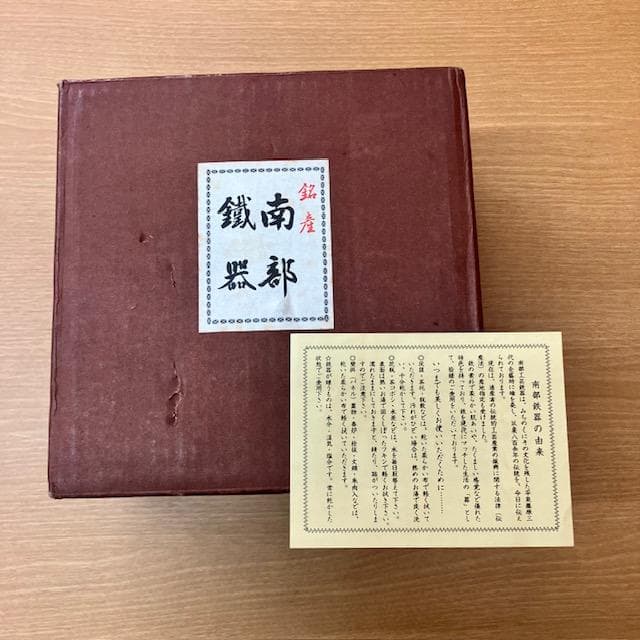 ●南部鉄器　鉄瓶　2点まとめ
