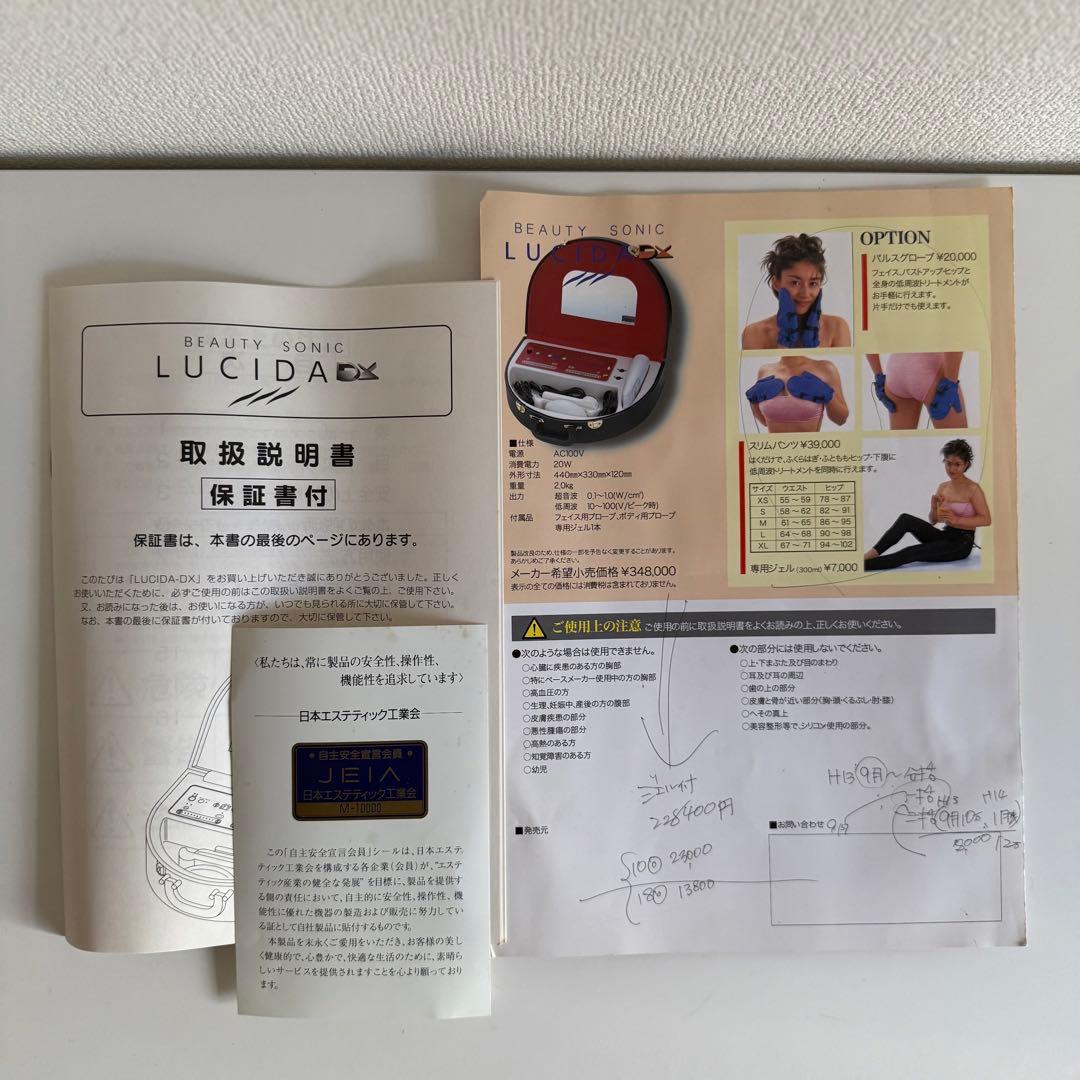 【定価３５万‼︎】LUCIDA DX 超音波美容器 ルシーダ デラックス 極美品