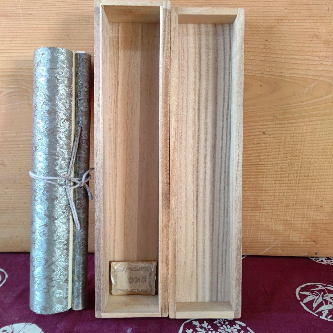 チヨッウト、面白巻物、ままま