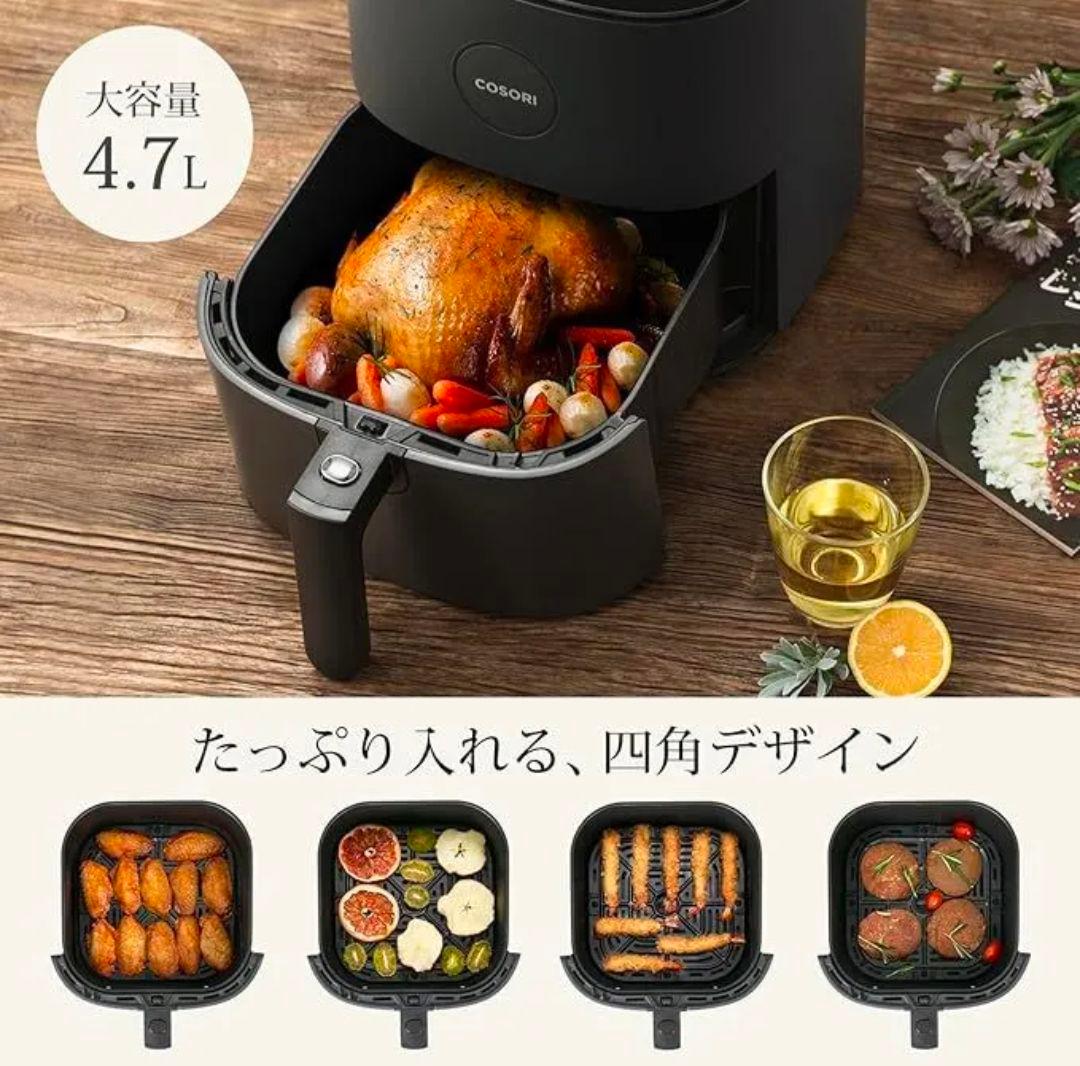 COSORI エアフライヤー 4.7L