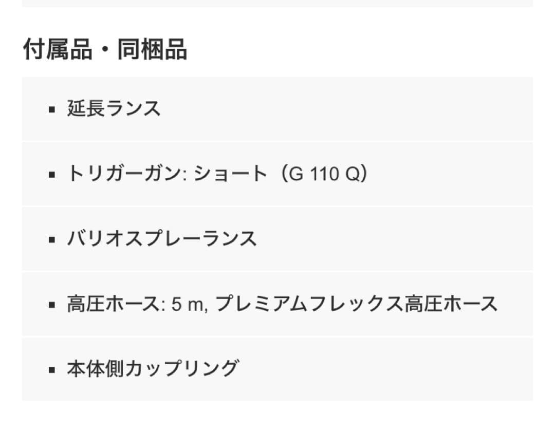 【新品未使用未開封】KÄRCHER ケルヒャー　高圧洗浄機 K Mini