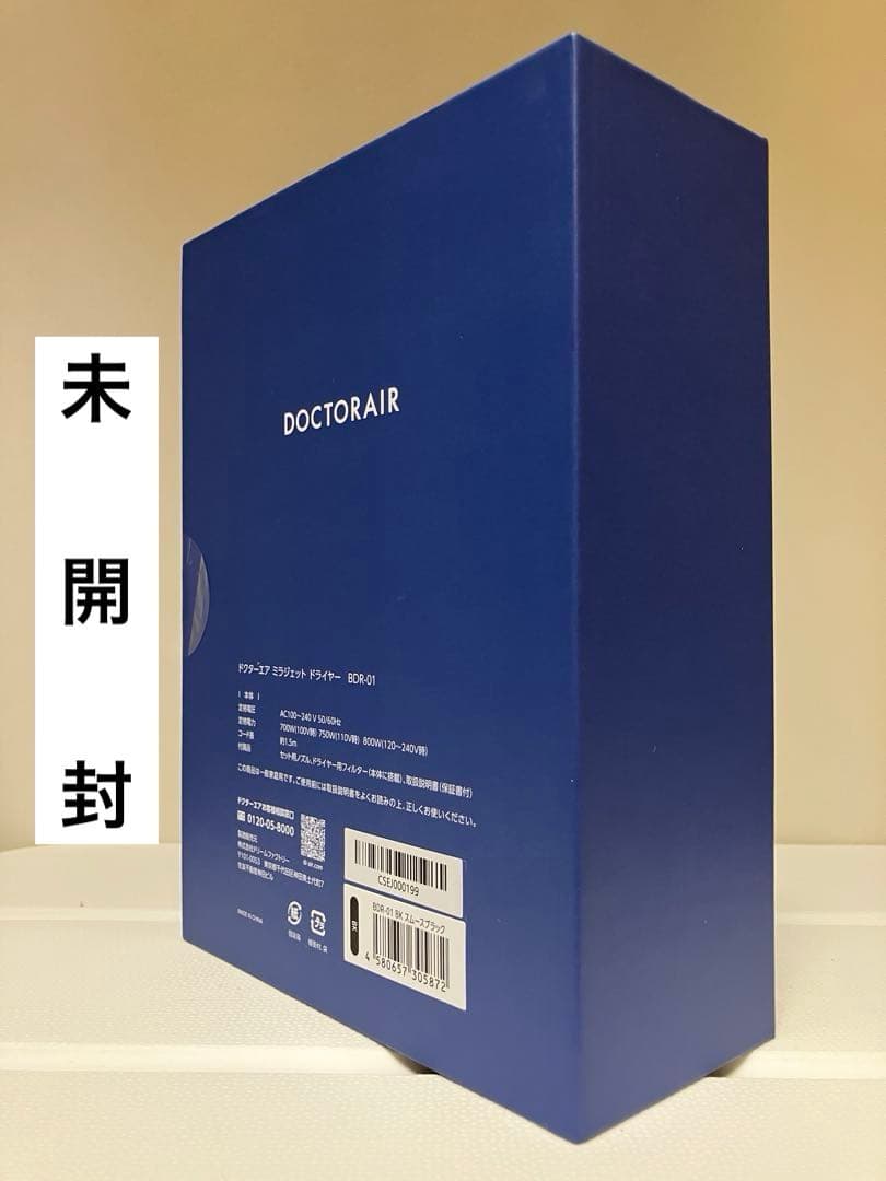 【未使用・新品】ミラジェット ドライヤーBDR-01-BK (スムースブラック)