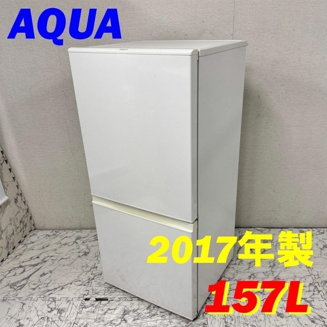 一人暮らし家電セット 2D冷蔵庫Aqua＋洗濯機＋レンジ20595