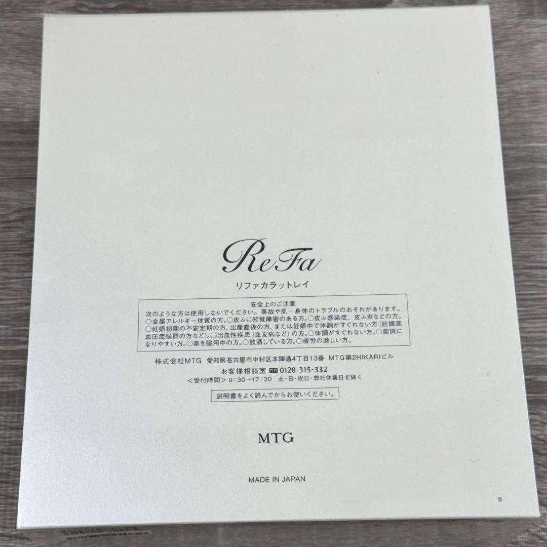 ２台 リファレイ