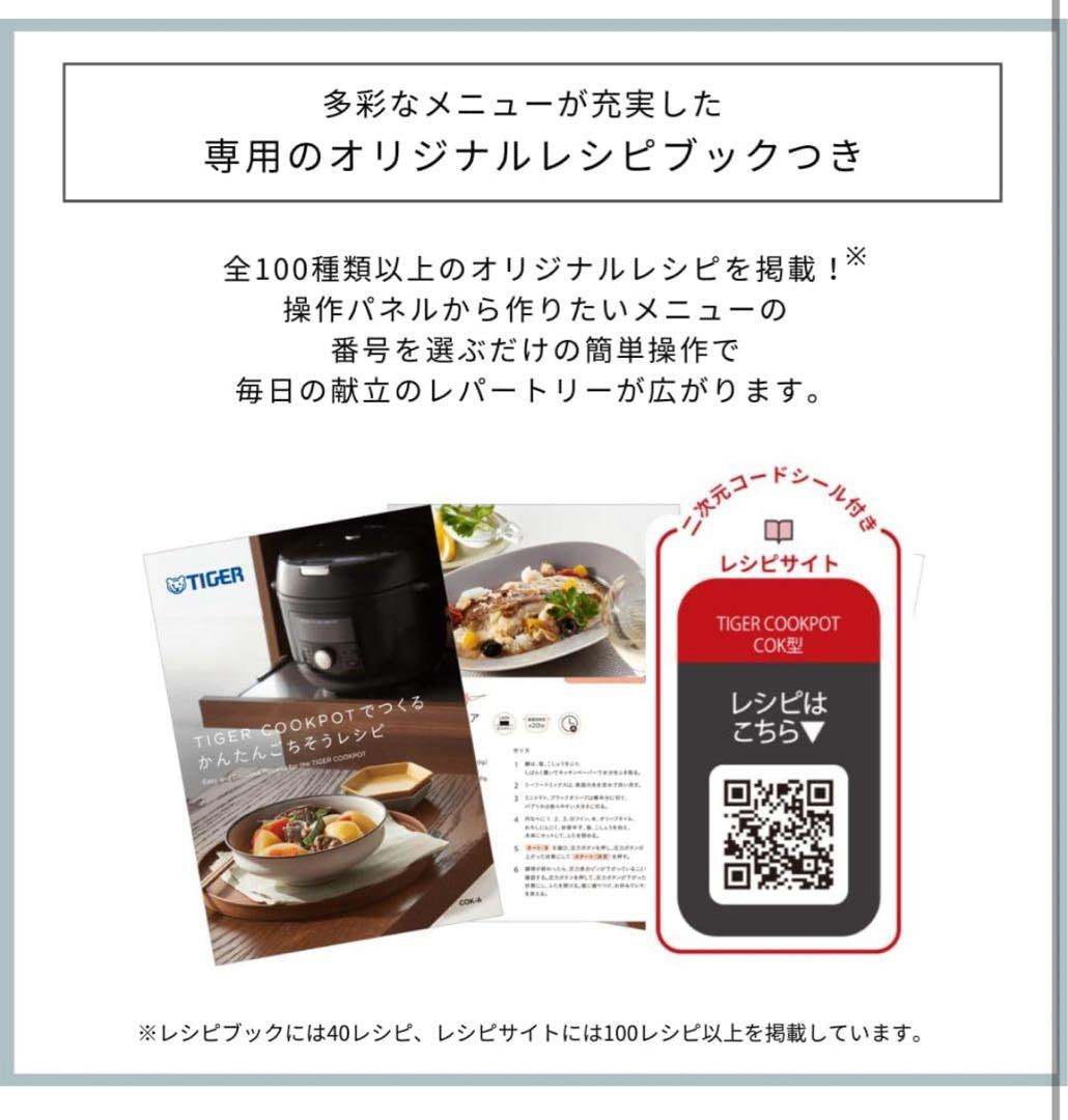 新品TIGER COOKPOT B400KM電気圧力鍋 4.0L マットブラック
