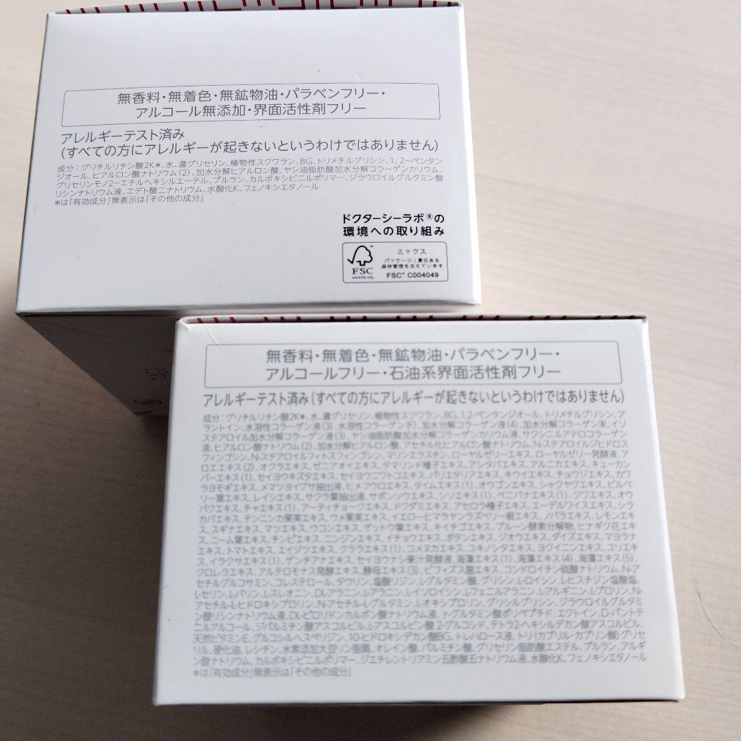 【新品・未開封】ドクターシーラボ アクアコラーゲンゲル 120g × 2個セット