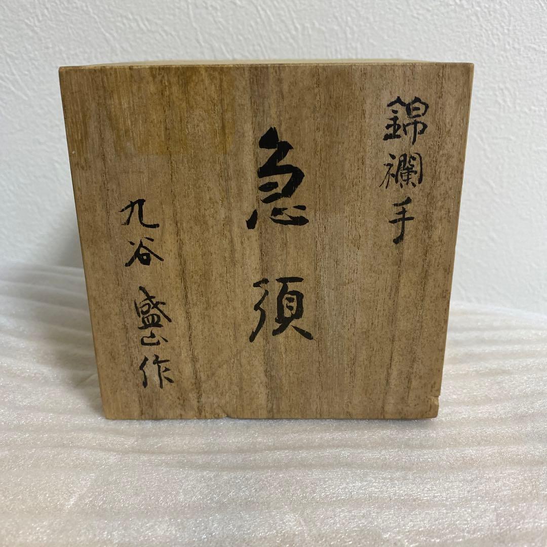 九谷焼 盛山作 錦襴手 急須 青粒金彩 骨董 古九谷