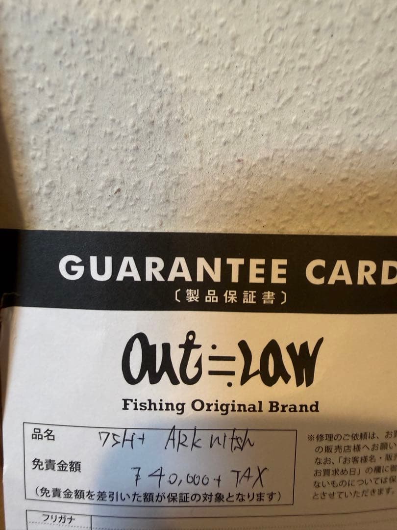 ロッド outlaw OverDose ARKnights76H+