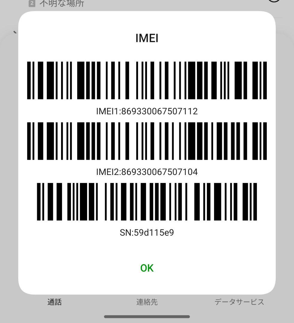 OPPO Find X6 Pro 美品・おまけ多数