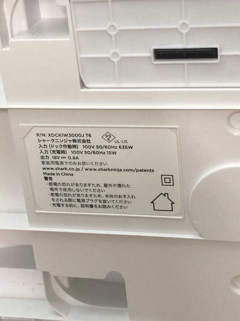 Shark 掃除機　CLEAN SENSE IQ IW3145J 送料無料