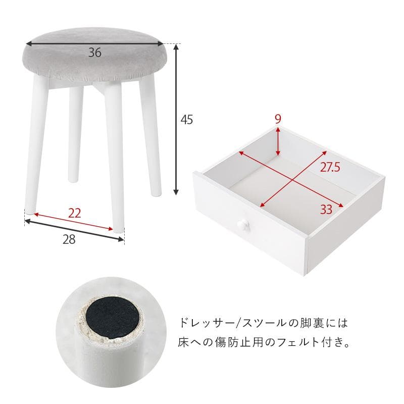 【新品】ドレッサー＆スツール　シンプル　大人可愛い　アウトレット