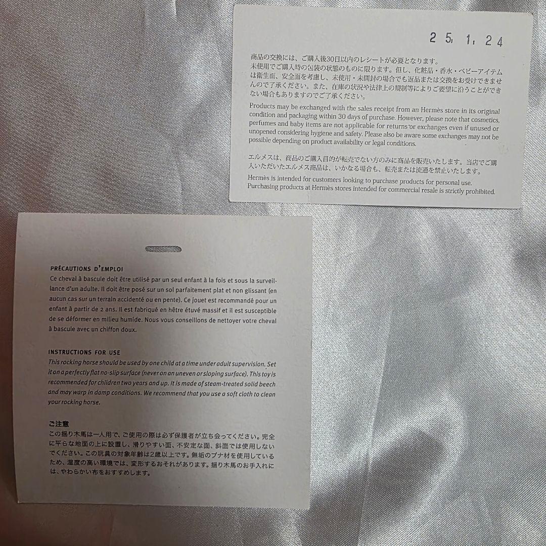 エルメス　HERMES　超巨大　空箱　揺り木馬　空き箱　インテリア