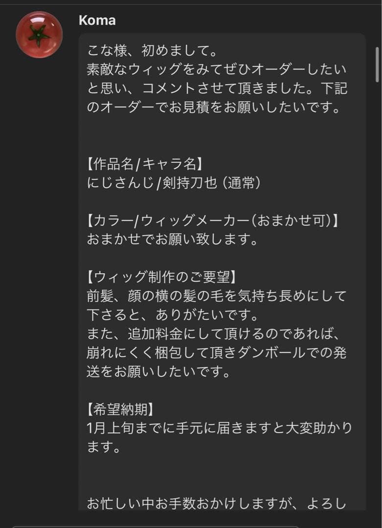 komaページ