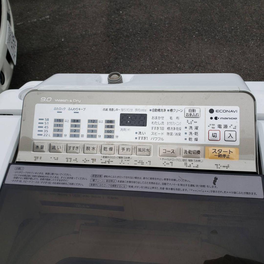 新生活 送料無料！　パナソニック　 9.0/4.5kg　電気洗濯乾燥機