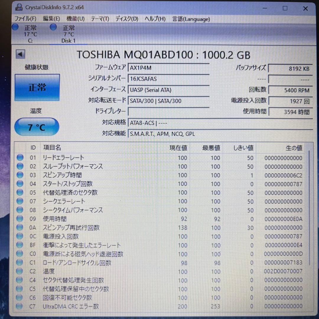 【1TB】【TOSHIBA製 統一‼】★動作良好★2.5インチ★内臓HDD★