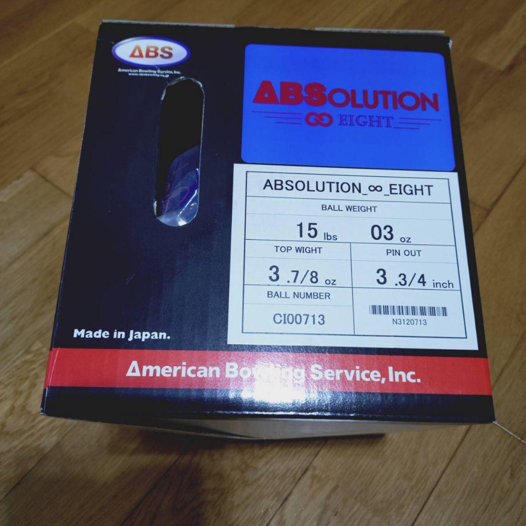 【新品】アブソリューション・エイト　15p