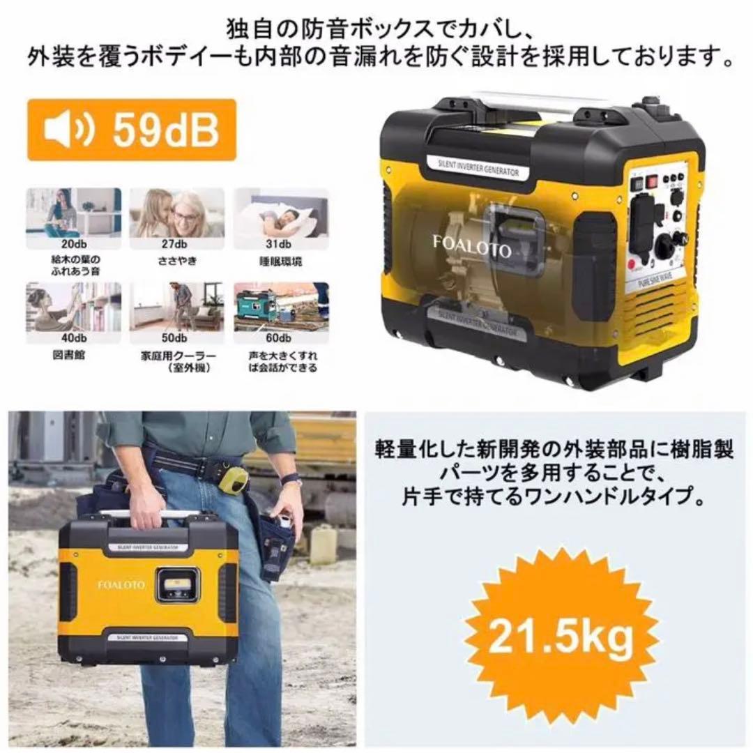 インバーター発電機　防音型　定格出力1700w