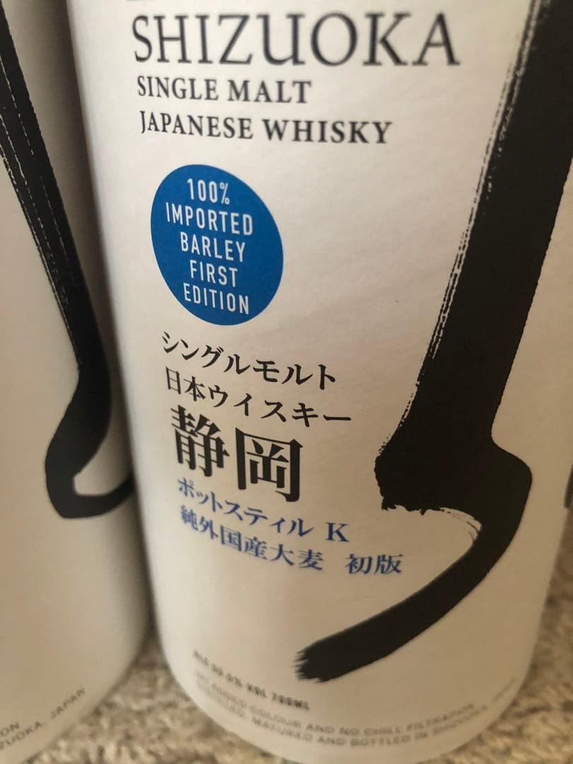 ガイアフロー静岡 ポットスティルK 純日本大麦 初版 700ml