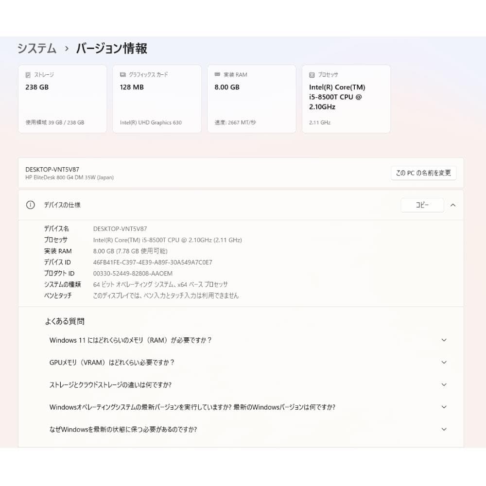 【訳アリ】HP FlieDesk 800 G3 ミニPC i5 8世代 256G