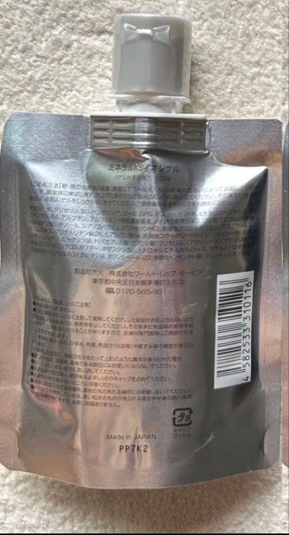 フェイスジェル・ゲル MINERAL KS ION GEL 100g