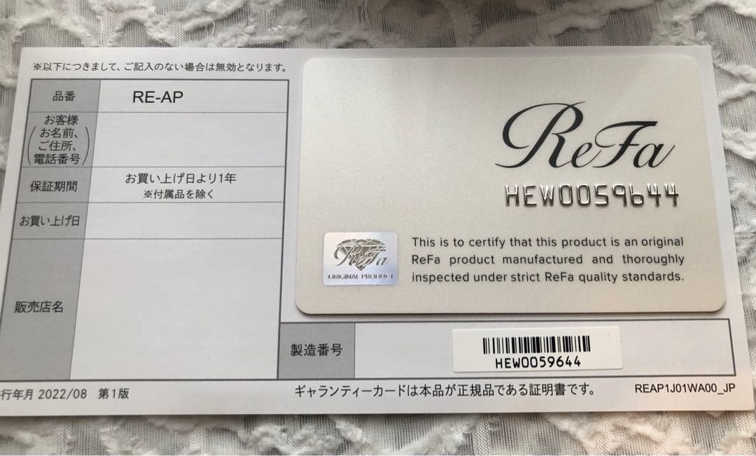 【正規品】ReFa BEAUTECH HEAD SPA 美容器